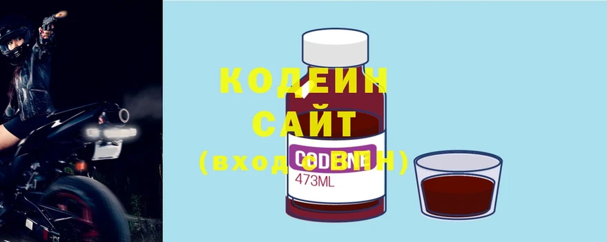 Кодеиновый сироп Lean Purple Drank  сколько стоит  Калязин 