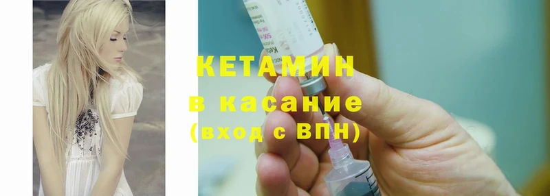 закладки  Калязин  КЕТАМИН ketamine 