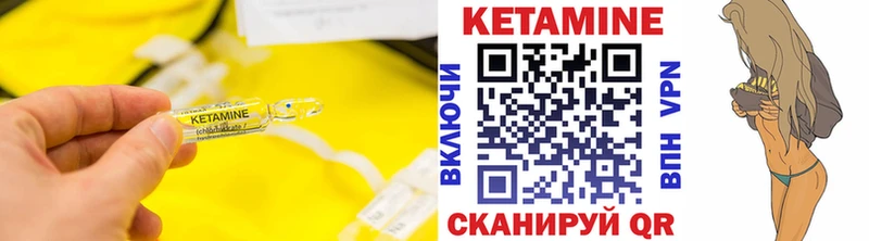 КЕТАМИН ketamine Калязин