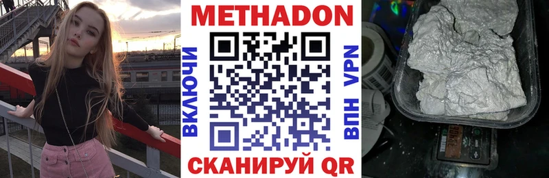 дарнет шоп  Калязин  mega   МЕТАДОН methadone 